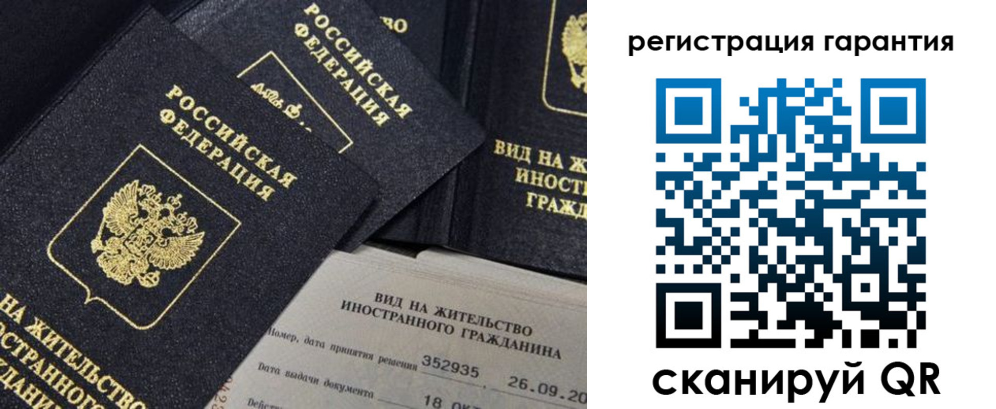 временная регистрация законно в Муравленко