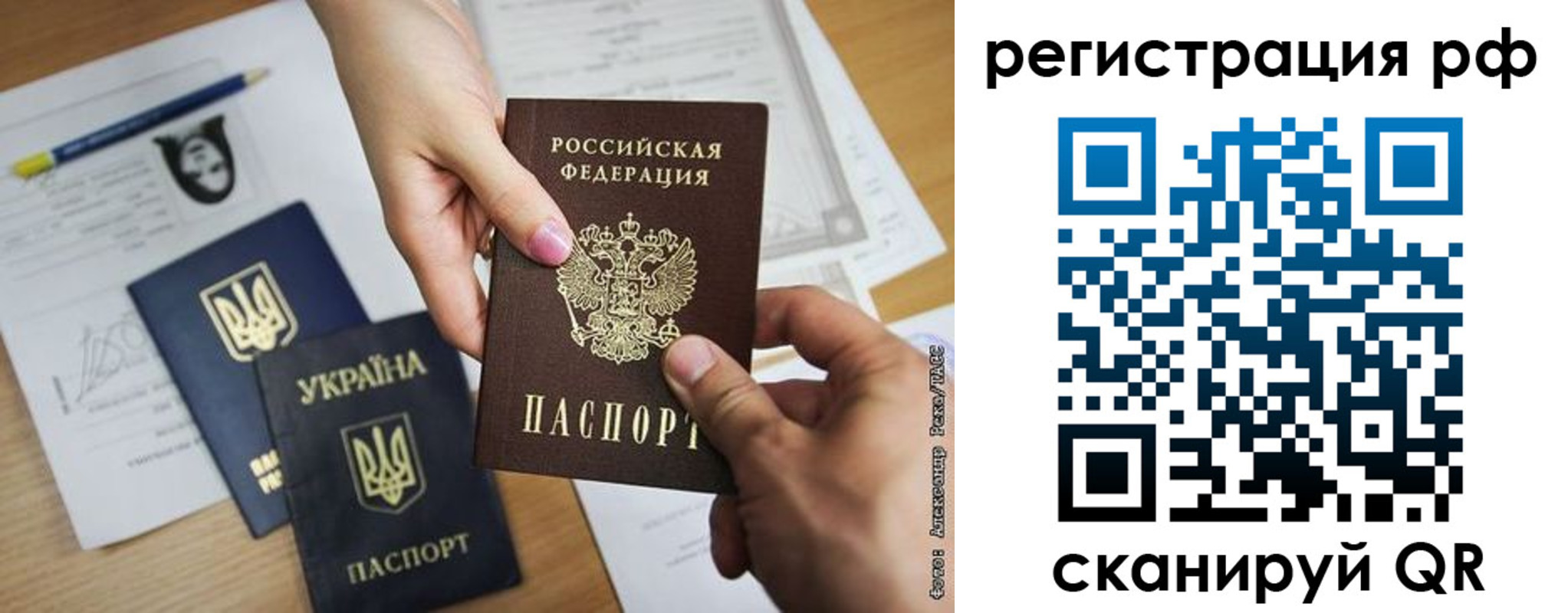 прописка 2025 в Муравленко