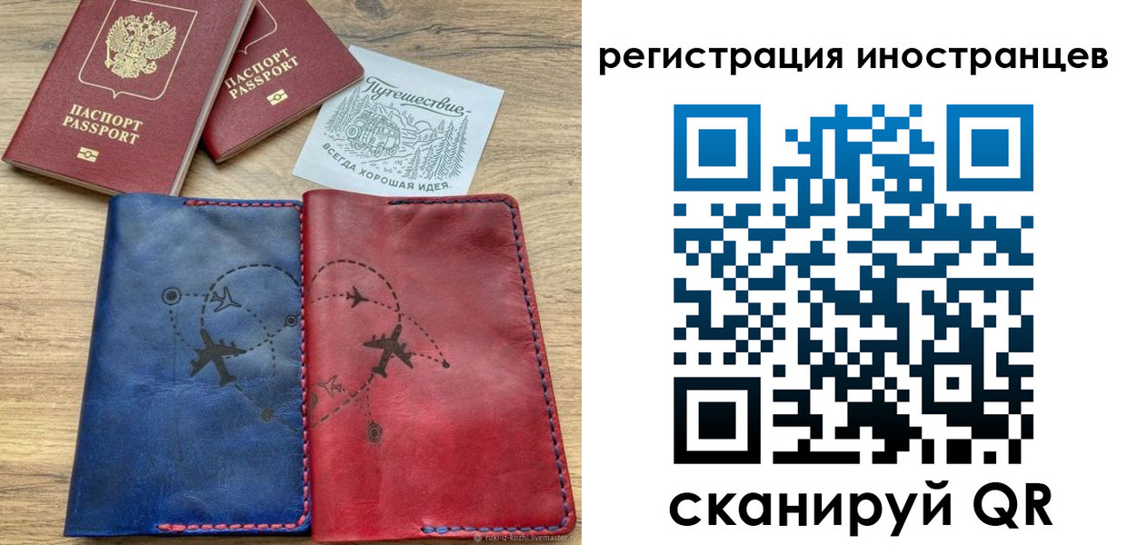 временная регистрация для всех в Муравленко