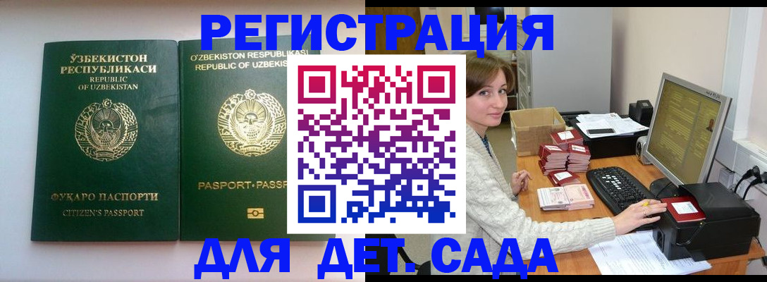 купить прописку в Муравленко