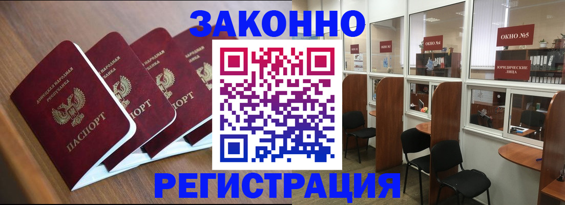 прописка паспорт в Муравленко