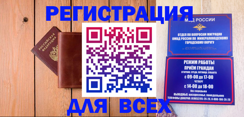 временная регистрация госуслуги в Муравленко