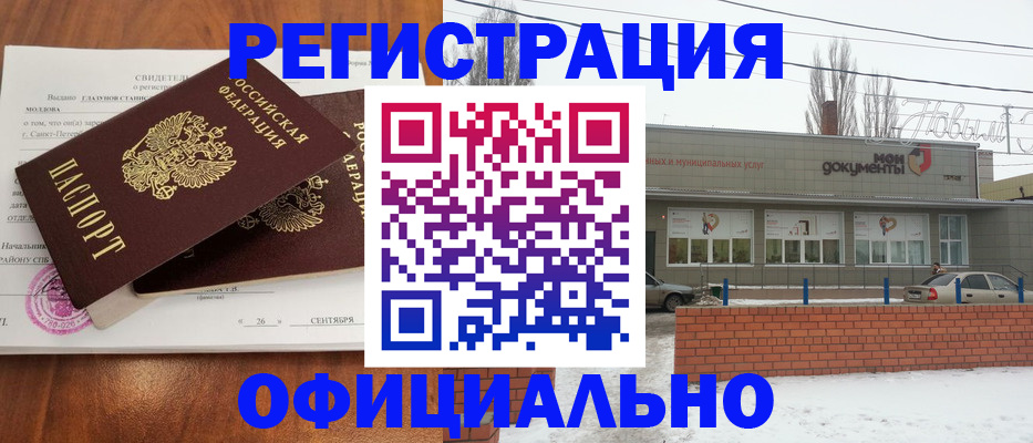 где прописаться в Муравленко
