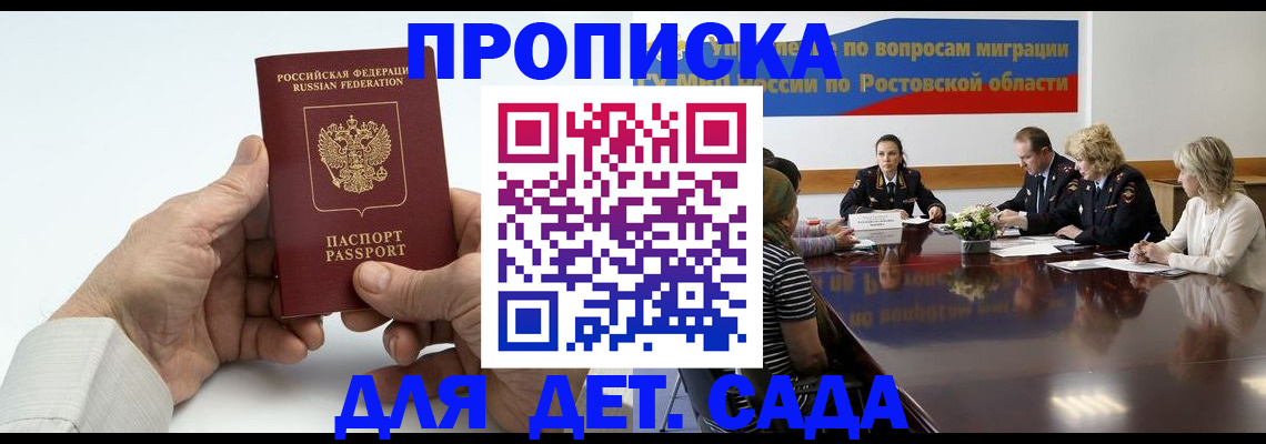 временная регистрация недорого в Муравленко