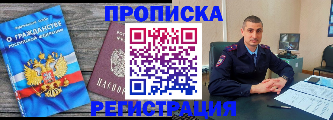 регистрация для школы в Муравленко
