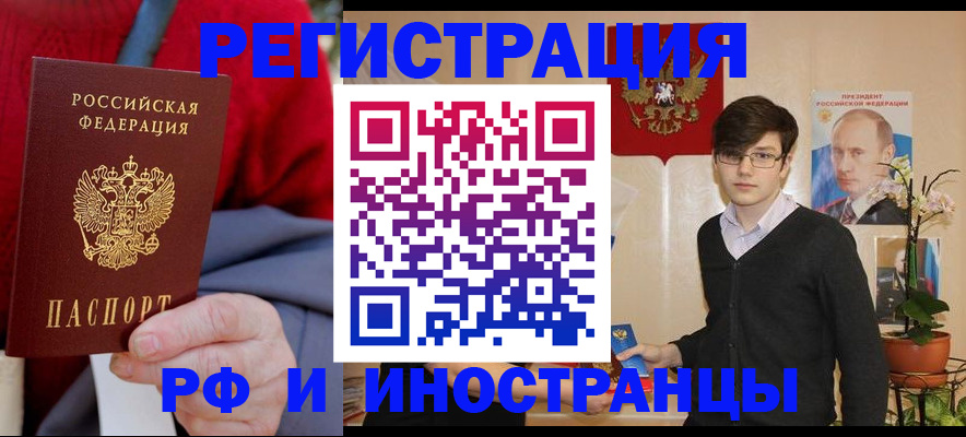 регистрация для школы в Муравленко