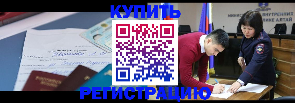 временная регистрация для всех в Муравленко