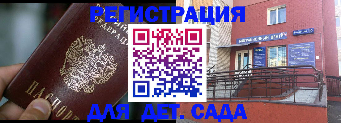 временная регистрация законно в Муравленко