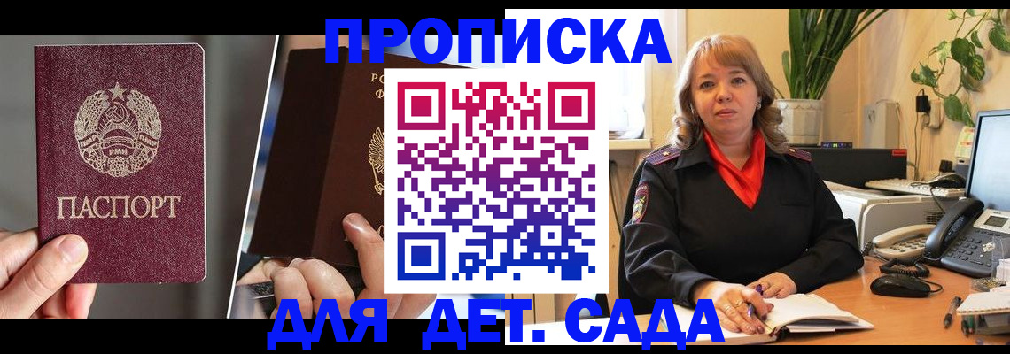 временная регистрация недорого в Муравленко