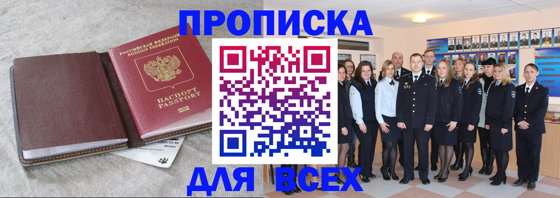 временная регистрация законно в Муравленко